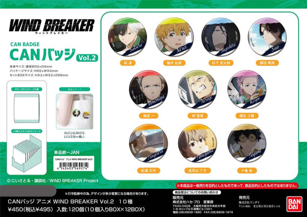 『WIND BREAKER』CANバッジ WIND BREAKER Vol.2